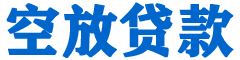 旬阳贷款_快速便捷的本地贷款服务_低利率高额度_专业贷款服务平台